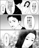 「「娘を傷つけてしまったことを一生反省」回り道の先に見えた家族の幸せ」の画像4