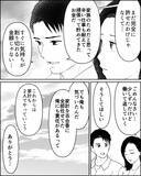 「「娘を傷つけてしまったことを一生反省」回り道の先に見えた家族の幸せ」の画像6