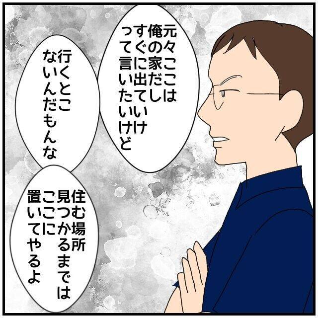 【漫画】裁判で争うことになったら会社にも全部バレる…【優しい夫とその同僚 Vol.121】