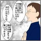 「【漫画】裁判で争うことになったら会社にも全部バレる…【優しい夫とその同僚 Vol.121】」の画像5