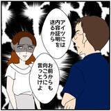 「【漫画】裁判で争うことになったら会社にも全部バレる…【優しい夫とその同僚 Vol.121】」の画像8