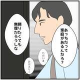 「【漫画】裁判で争うことになったら会社にも全部バレる…【優しい夫とその同僚 Vol.121】」の画像6
