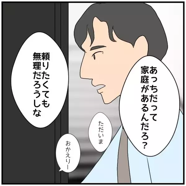 「【漫画】裁判で争うことになったら会社にも全部バレる…【優しい夫とその同僚 Vol.121】」の画像