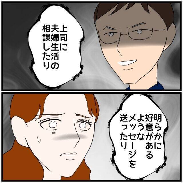 【漫画】裁判で争うことになったら会社にも全部バレる…【優しい夫とその同僚 Vol.121】