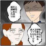 「【漫画】裁判で争うことになったら会社にも全部バレる…【優しい夫とその同僚 Vol.121】」の画像1
