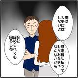 「【漫画】裁判で争うことになったら会社にも全部バレる…【優しい夫とその同僚 Vol.121】」の画像4