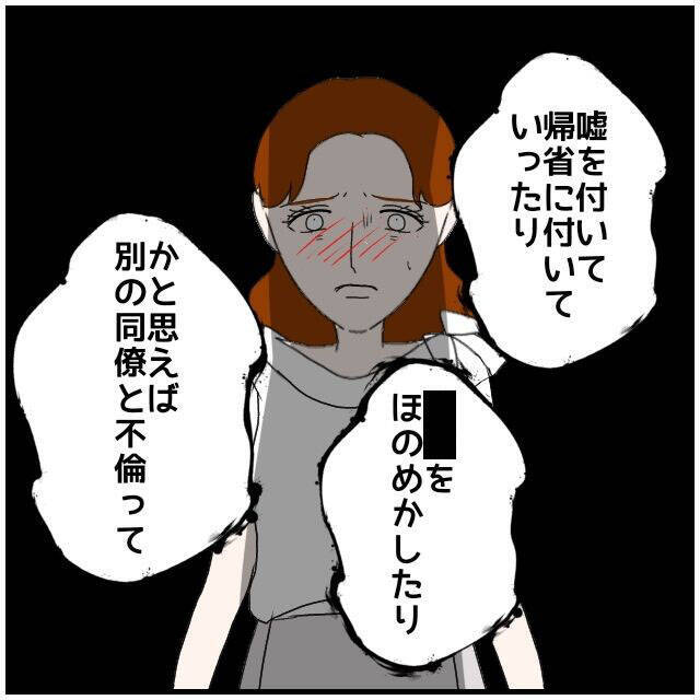 【漫画】裁判で争うことになったら会社にも全部バレる…【優しい夫とその同僚 Vol.121】