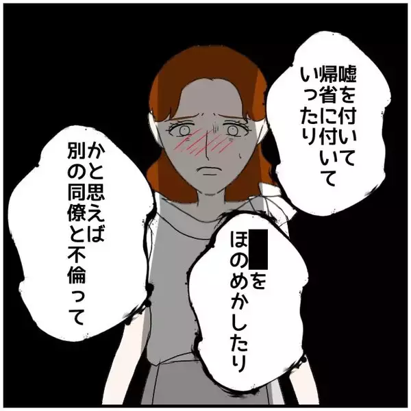 「【漫画】裁判で争うことになったら会社にも全部バレる…【優しい夫とその同僚 Vol.121】」の画像