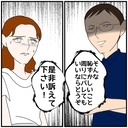 【漫画】裁判で争うことになったら会社にも全部バレる…【優しい夫とその同僚 Vol.121】の画像