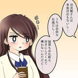 「【漫画】少しずつ生まれ変わったから誰も気付かないはず！【人の価値はモテ度で決まる Vol.25】」の画像11