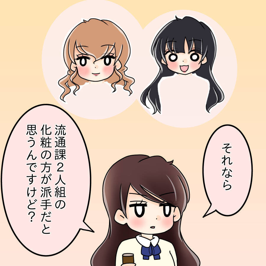 【漫画】少しずつ生まれ変わったから誰も気付かないはず！【人の価値はモテ度で決まる Vol.25】