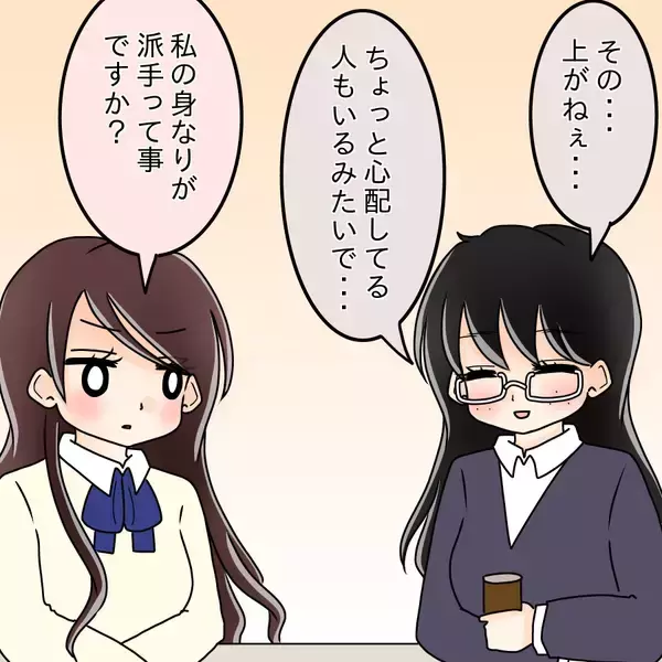 「【漫画】少しずつ生まれ変わったから誰も気付かないはず！【人の価値はモテ度で決まる Vol.25】」の画像