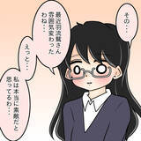 「【漫画】少しずつ生まれ変わったから誰も気付かないはず！【人の価値はモテ度で決まる Vol.25】」の画像10