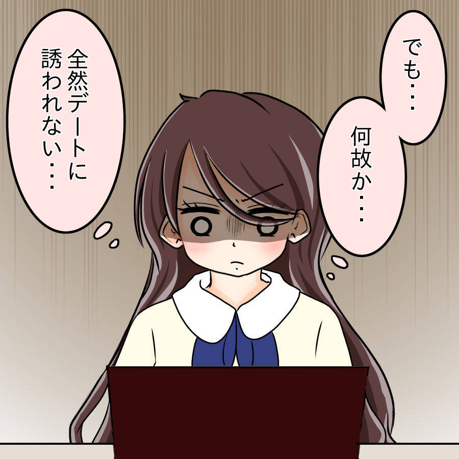 【漫画】少しずつ生まれ変わったから誰も気付かないはず！【人の価値はモテ度で決まる Vol.25】