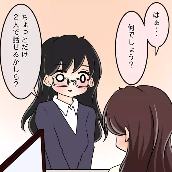 「【漫画】少しずつ生まれ変わったから誰も気付かないはず！【人の価値はモテ度で決まる Vol.25】」の画像