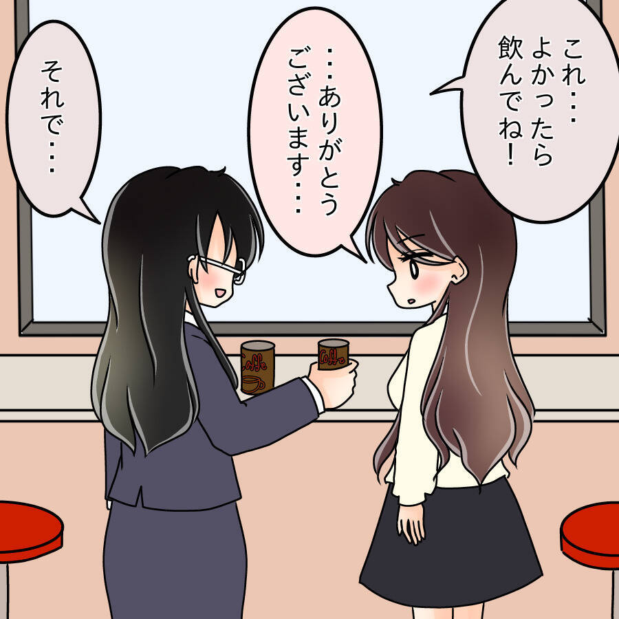 【漫画】少しずつ生まれ変わったから誰も気付かないはず！【人の価値はモテ度で決まる Vol.25】