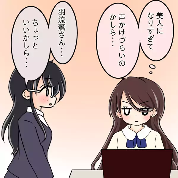 「【漫画】少しずつ生まれ変わったから誰も気付かないはず！【人の価値はモテ度で決まる Vol.25】」の画像