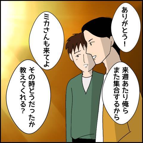 「彼、お金に困ってはいない？」彼の財政状況を気にかける友人たち