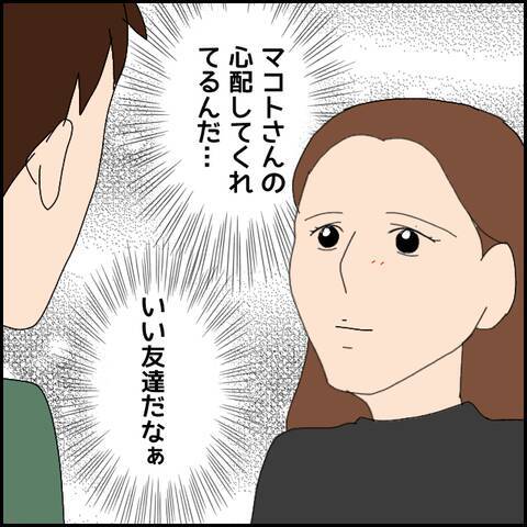 「彼、お金に困ってはいない？」彼の財政状況を気にかける友人たち