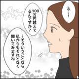 「「彼、お金に困ってはいない？」彼の財政状況を気にかける友人たち」の画像7