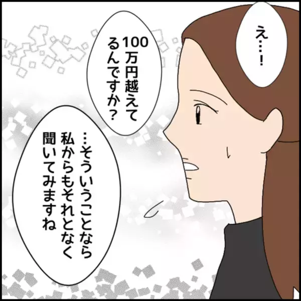 「「彼、お金に困ってはいない？」彼の財政状況を気にかける友人たち」の画像