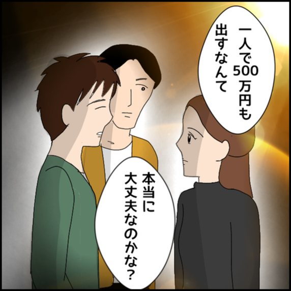 「彼、お金に困ってはいない？」彼の財政状況を気にかける友人たち