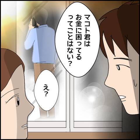 「彼、お金に困ってはいない？」彼の財政状況を気にかける友人たち