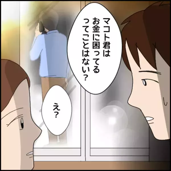 「「彼、お金に困ってはいない？」彼の財政状況を気にかける友人たち」の画像