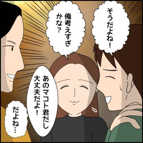 「彼、お金に困ってはいない？」彼の財政状況を気にかける友人たち