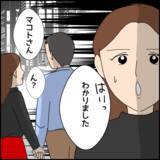 「「彼、お金に困ってはいない？」彼の財政状況を気にかける友人たち」の画像9
