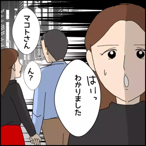 「「彼、お金に困ってはいない？」彼の財政状況を気にかける友人たち」の画像