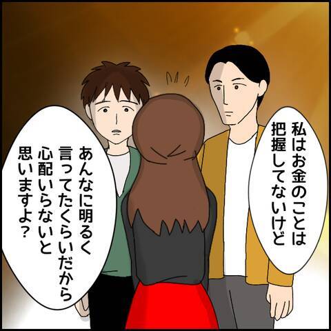 「彼、お金に困ってはいない？」彼の財政状況を気にかける友人たち
