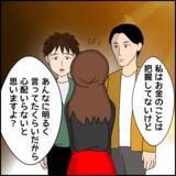 「「彼、お金に困ってはいない？」彼の財政状況を気にかける友人たち」の画像4