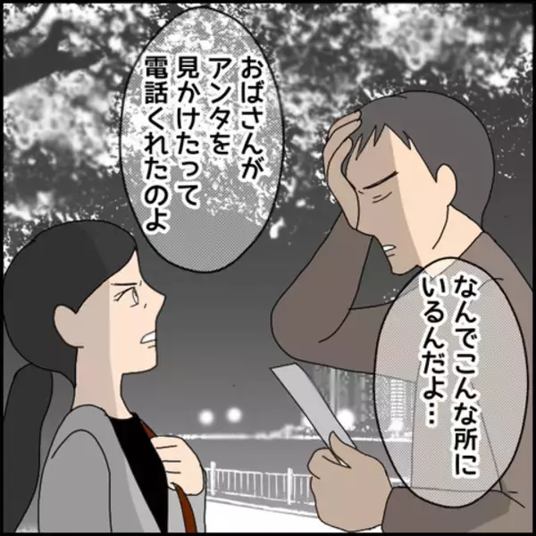 「「ただの連帯保証人の契約書だよ」ただの!? マコトの裏の顔が明らかに」の画像