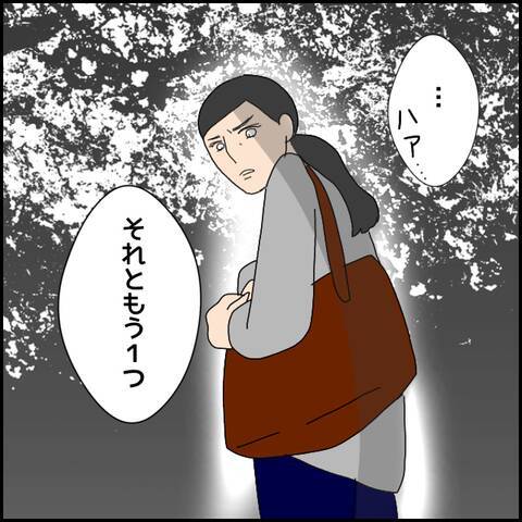 「ただの連帯保証人の契約書だよ」ただの!? マコトの裏の顔が明らかに