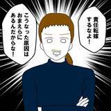 「友だちと揃って妻との関係が崩壊寸前！ この原因は誰にある？」の画像8