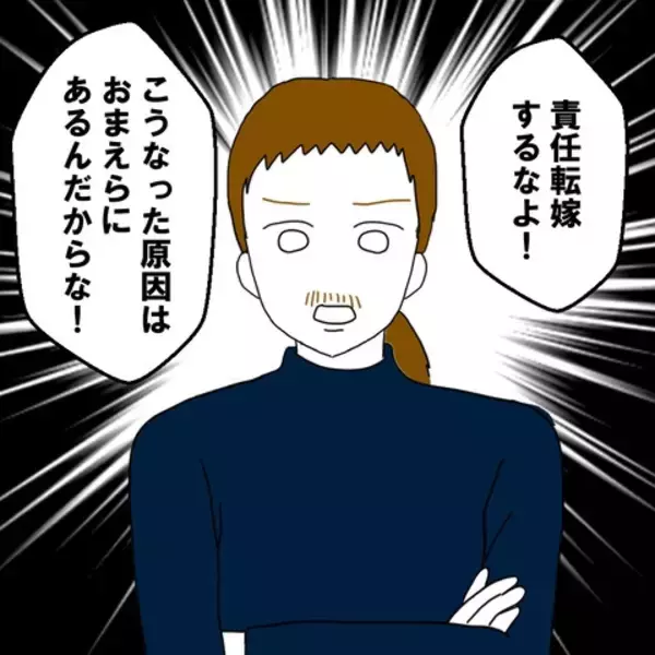 「友だちと揃って妻との関係が崩壊寸前！ この原因は誰にある？」の画像