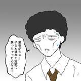 「友だちと揃って妻との関係が崩壊寸前！ この原因は誰にある？」の画像2