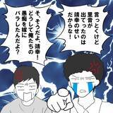 「友だちと揃って妻との関係が崩壊寸前！ この原因は誰にある？」の画像7