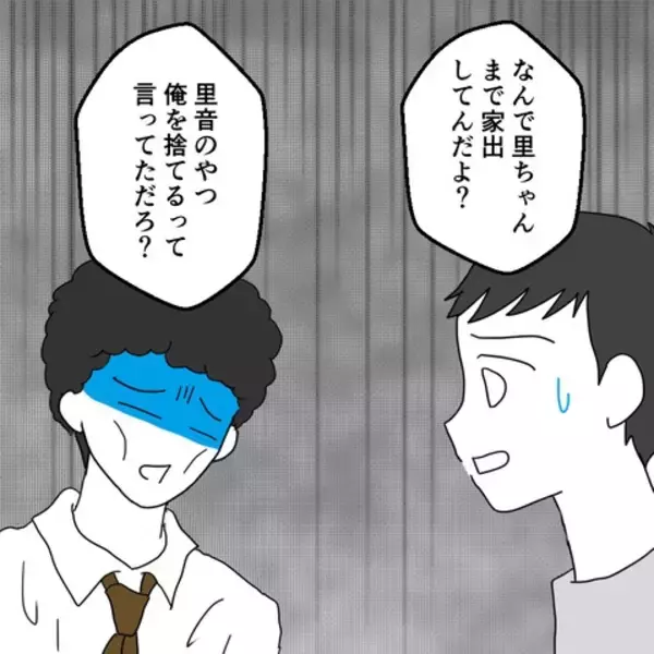 「友だちと揃って妻との関係が崩壊寸前！ この原因は誰にある？」の画像
