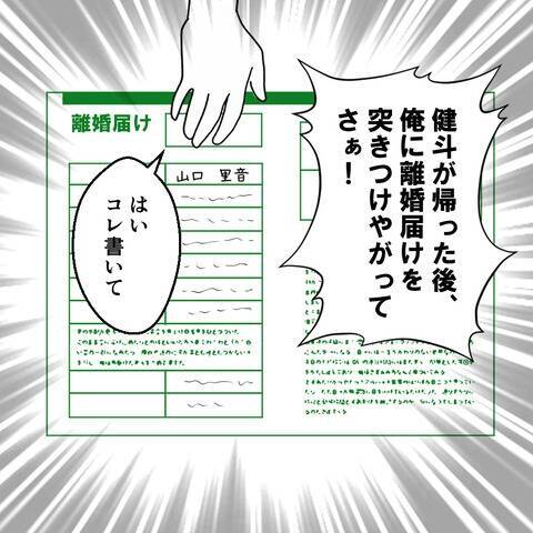 友だちと揃って妻との関係が崩壊寸前！ この原因は誰にある？