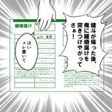 「友だちと揃って妻との関係が崩壊寸前！ この原因は誰にある？」の画像5
