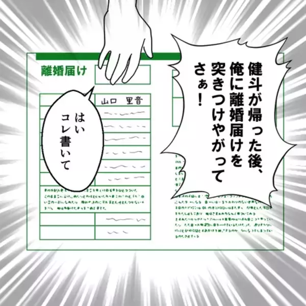 「友だちと揃って妻との関係が崩壊寸前！ この原因は誰にある？」の画像