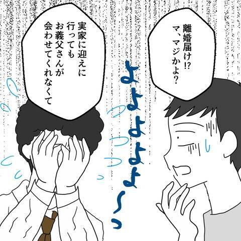 友だちと揃って妻との関係が崩壊寸前！ この原因は誰にある？