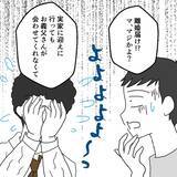 「友だちと揃って妻との関係が崩壊寸前！ この原因は誰にある？」の画像6