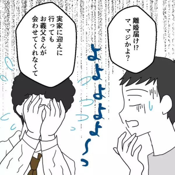 「友だちと揃って妻との関係が崩壊寸前！ この原因は誰にある？」の画像