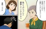 「すべてバレてる？ 援助金の使い道を追及されて…」の画像7