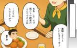 「すべてバレてる？ 援助金の使い道を追及されて…」の画像3
