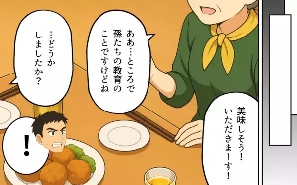 「すべてバレてる？ 援助金の使い道を追及されて…」の画像
