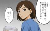 「すべてバレてる？ 援助金の使い道を追及されて…」の画像2